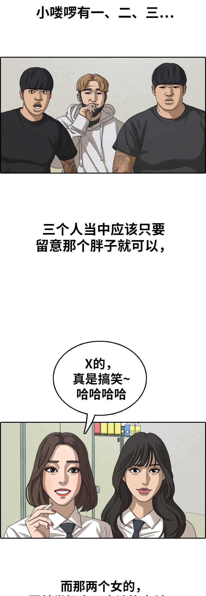 青春白卷韩漫全集-[第378话] 盗版网站(3)无删减无遮挡章节图片 