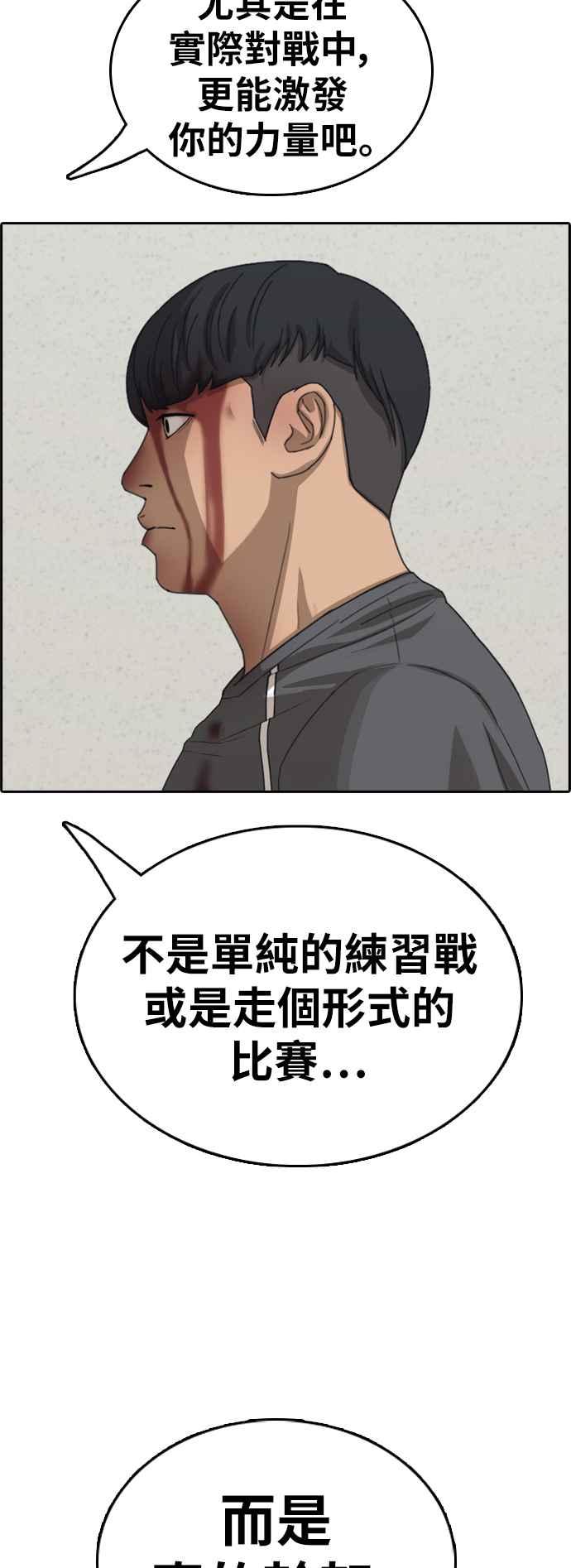 青春白卷韩漫全集-[第379话] 盗版网站(4)无删减无遮挡章节图片 