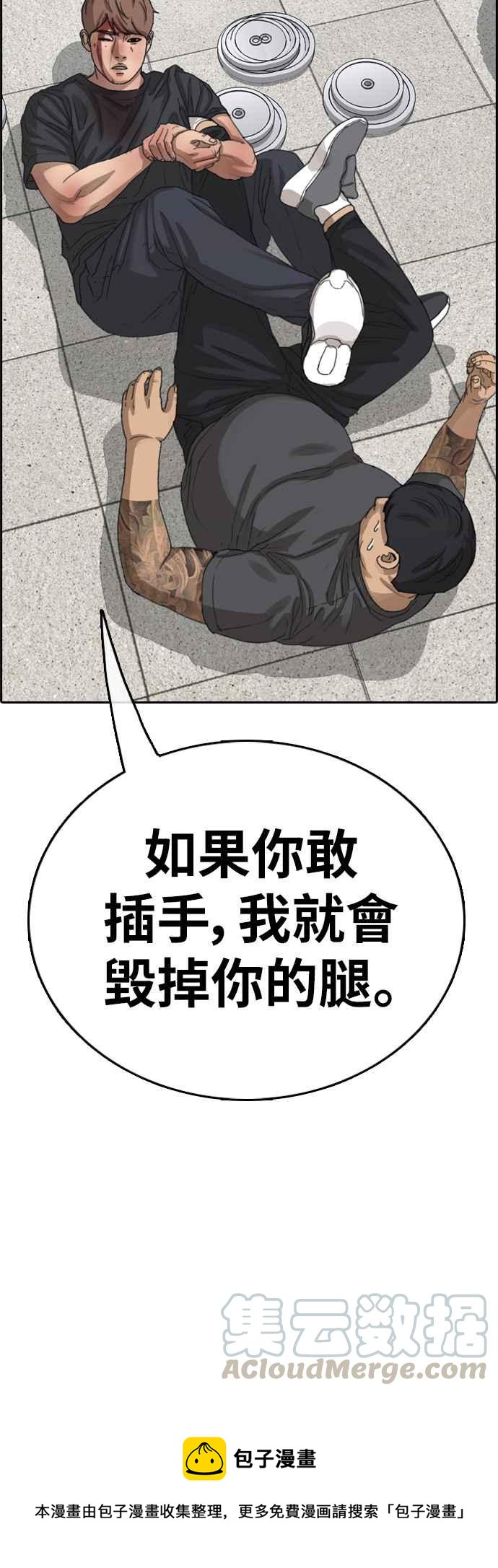 青春白卷韩漫全集-[第379话] 盗版网站(4)无删减无遮挡章节图片 