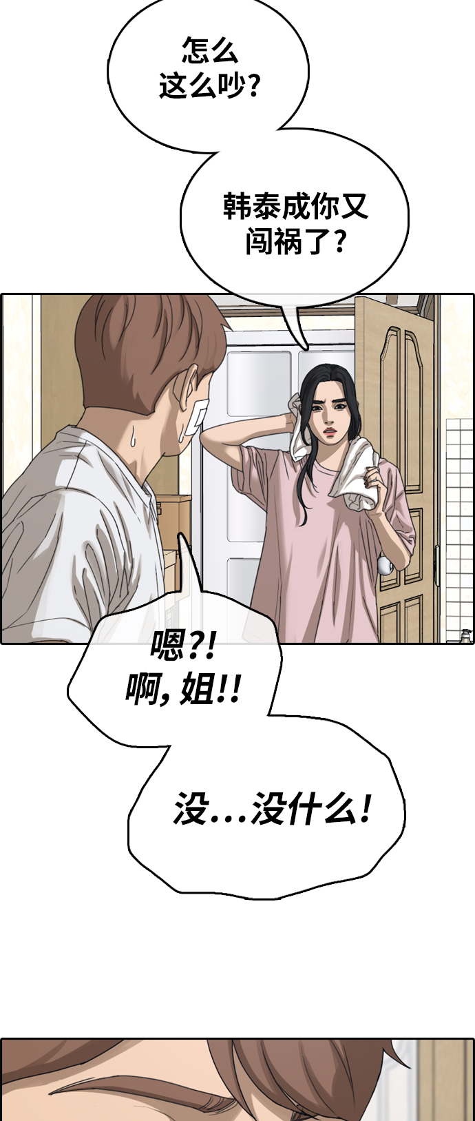 青春白卷韩漫全集-[第382话] 泰俊集团(2)无删减无遮挡章节图片 