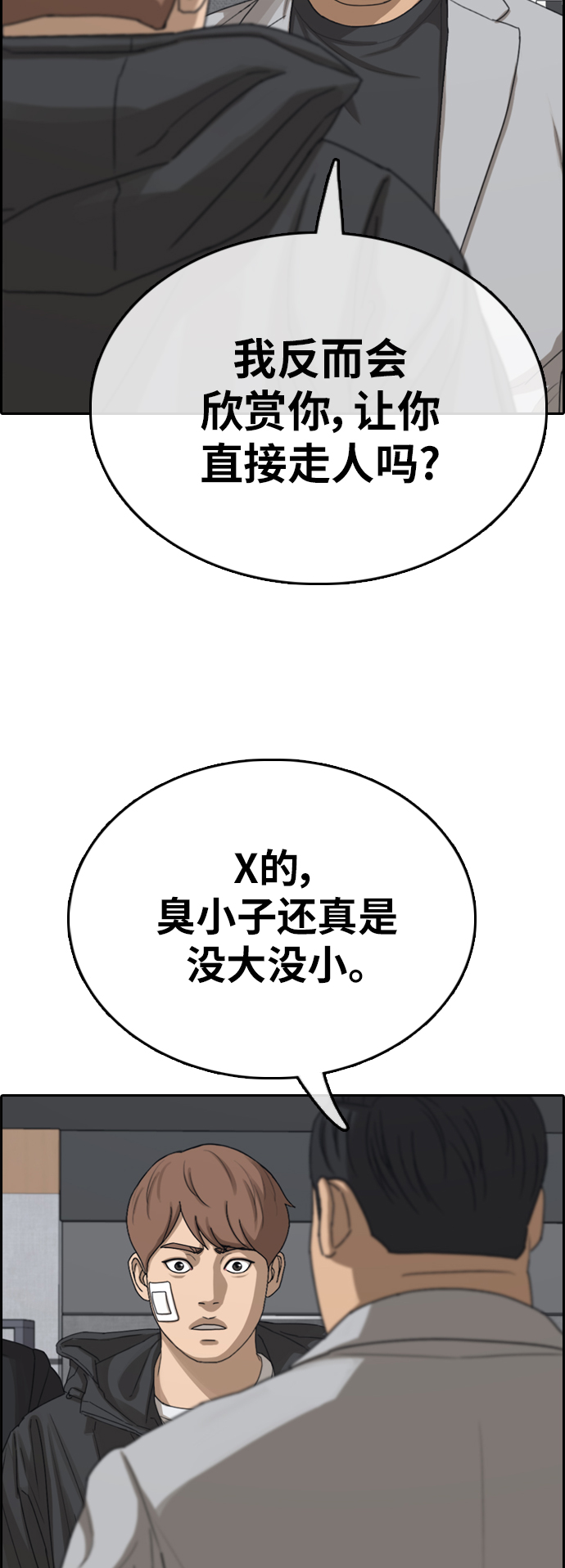 青春白卷韩漫全集-[第382话] 泰俊集团(2)无删减无遮挡章节图片 