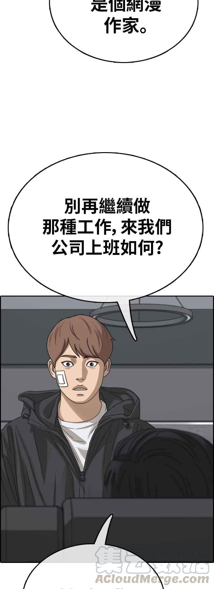 青春白卷韩漫全集-[第382话] 泰俊集团(2)无删减无遮挡章节图片 