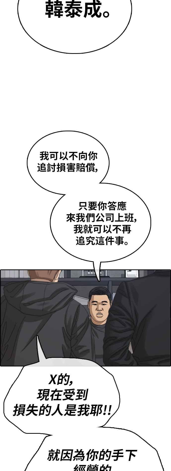 青春白卷韩漫全集-[第382话] 泰俊集团(2)无删减无遮挡章节图片 