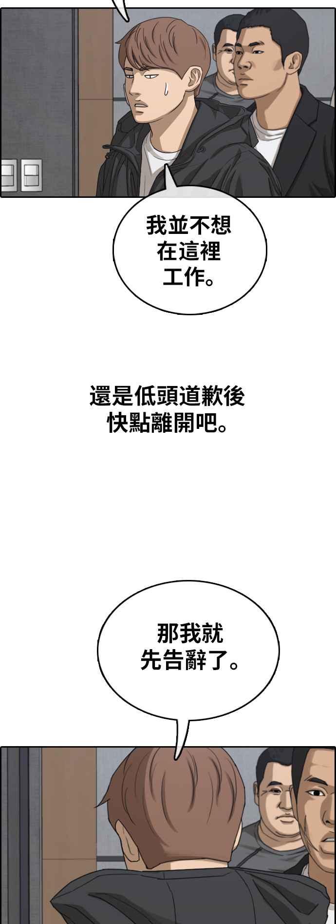 青春白卷韩漫全集-[第382话] 泰俊集团(2)无删减无遮挡章节图片 