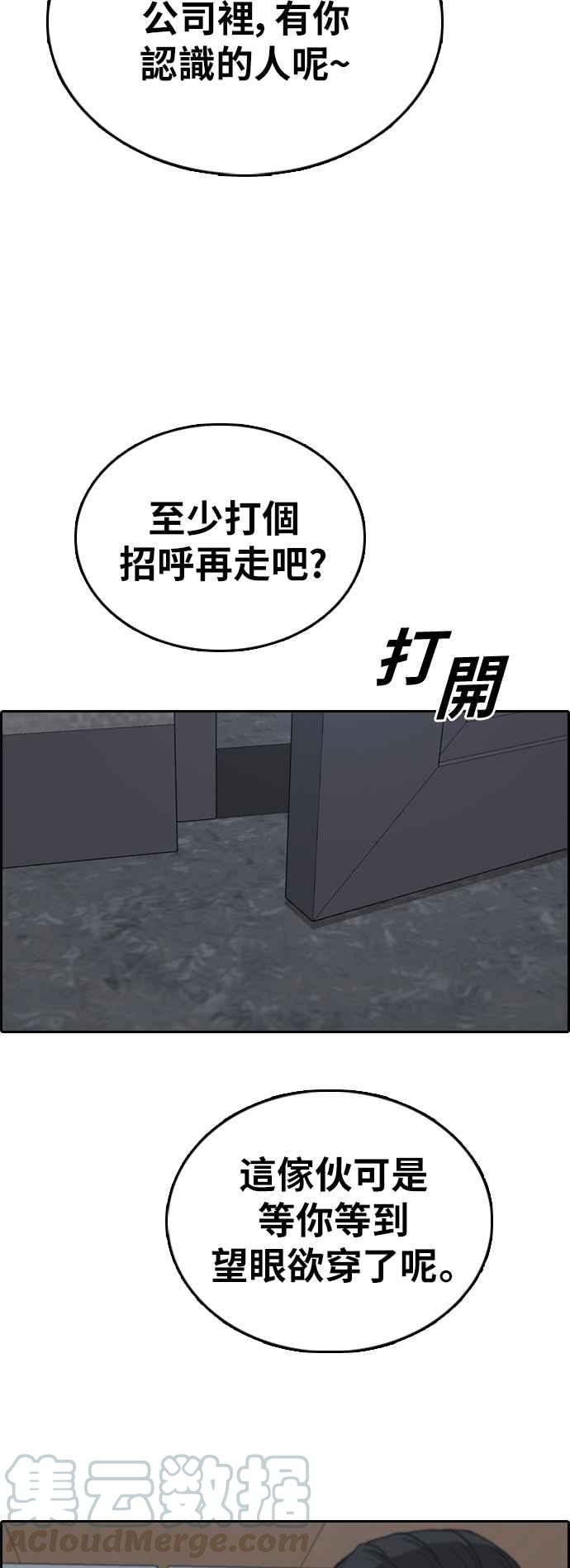 青春白卷韩漫全集-[第382话] 泰俊集团(2)无删减无遮挡章节图片 