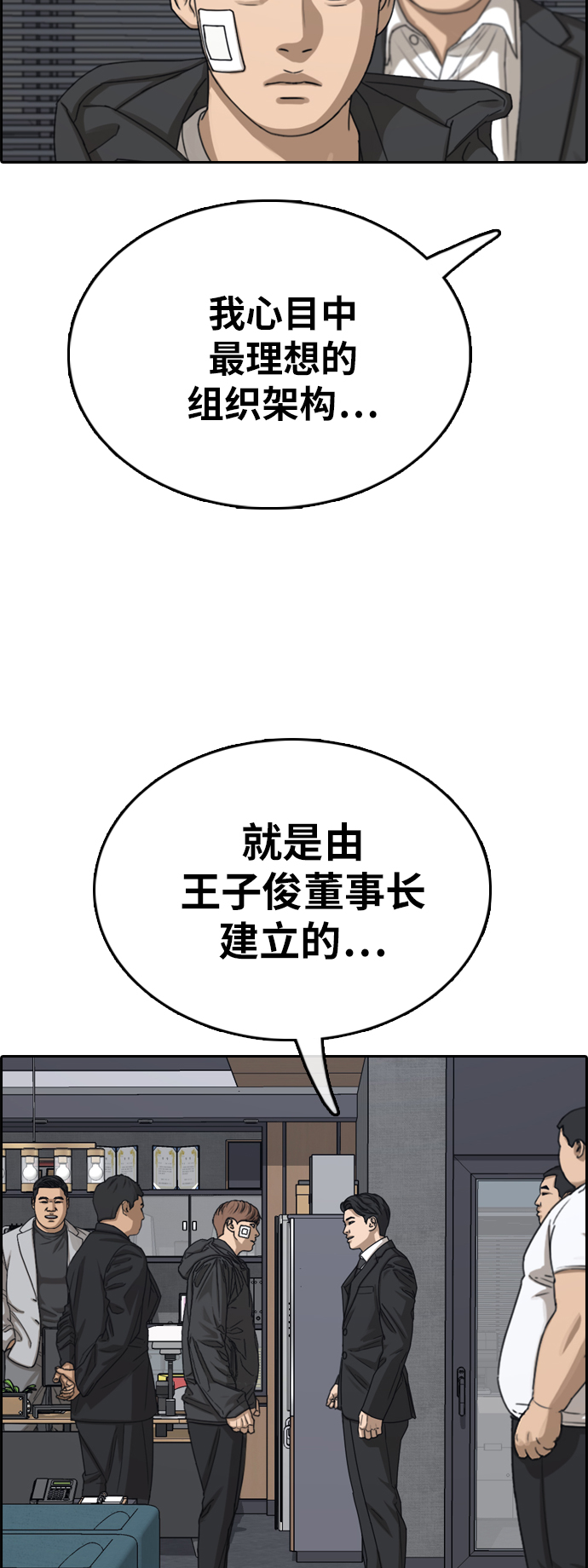 青春白卷韩漫全集-[第383话] 泰俊集团(3)无删减无遮挡章节图片 