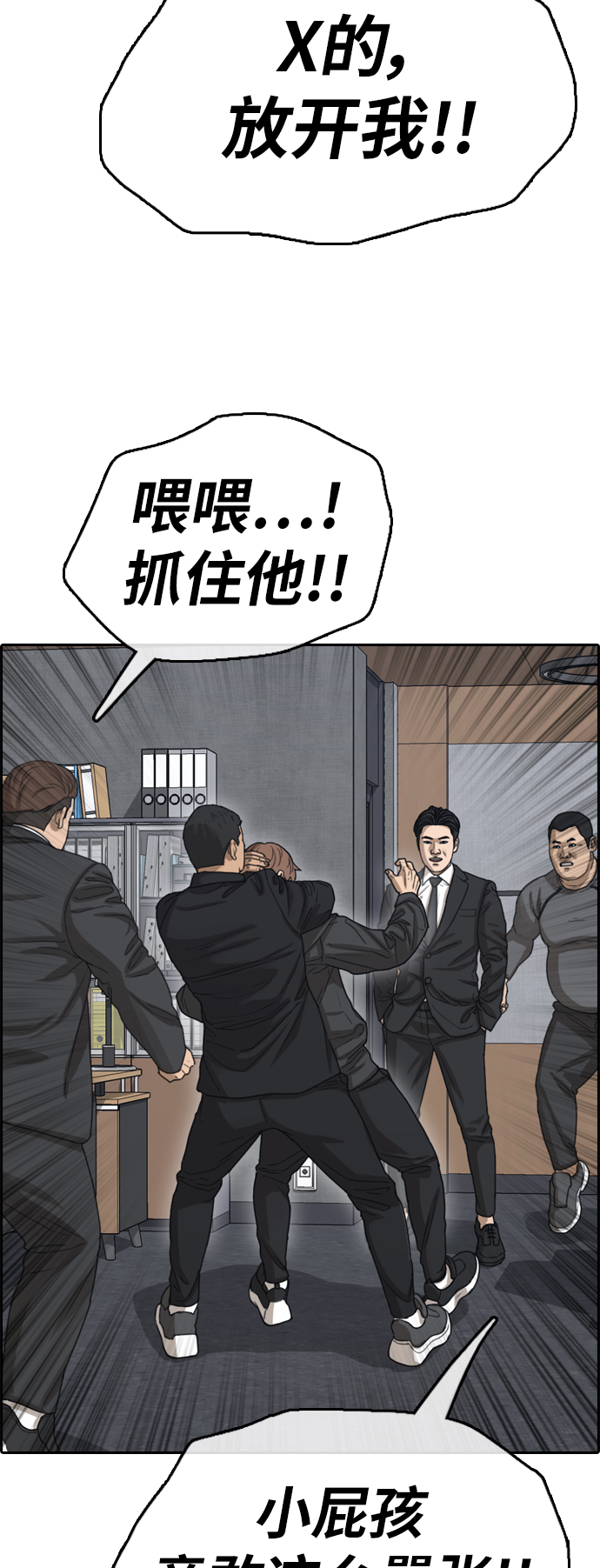 青春白卷韩漫全集-[第383话] 泰俊集团(3)无删减无遮挡章节图片 