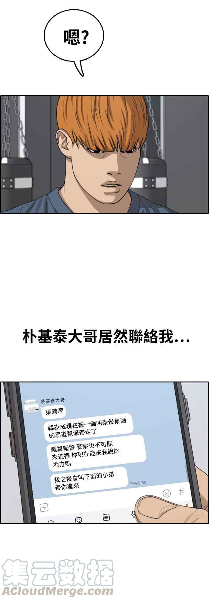 青春白卷韩漫全集-[第383话] 泰俊集团(3)无删减无遮挡章节图片 