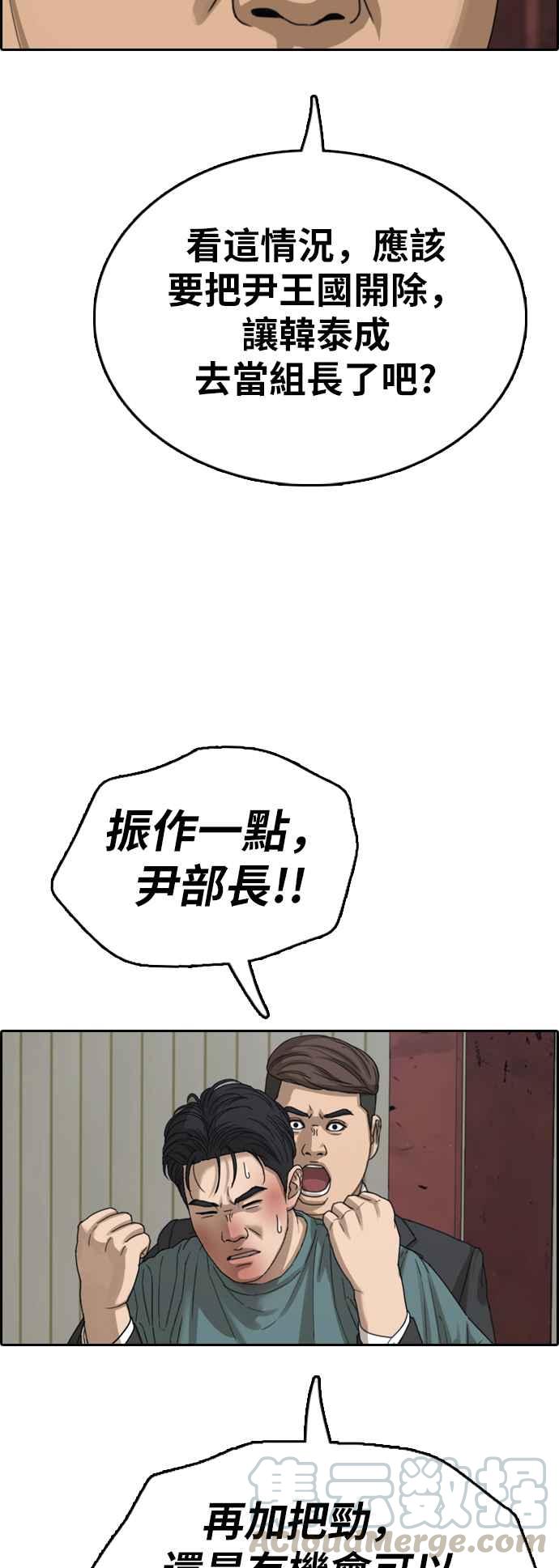 青春白卷韩漫全集-[第384话] 泰俊集团(4)无删减无遮挡章节图片 