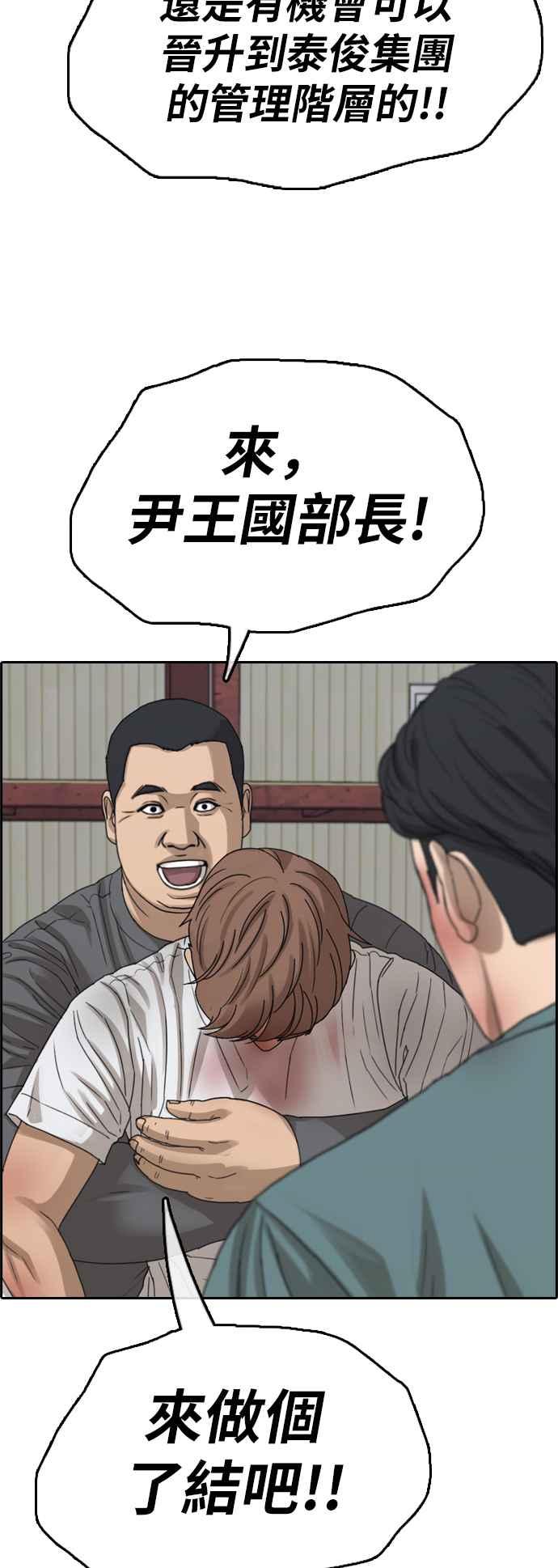 青春白卷韩漫全集-[第384话] 泰俊集团(4)无删减无遮挡章节图片 