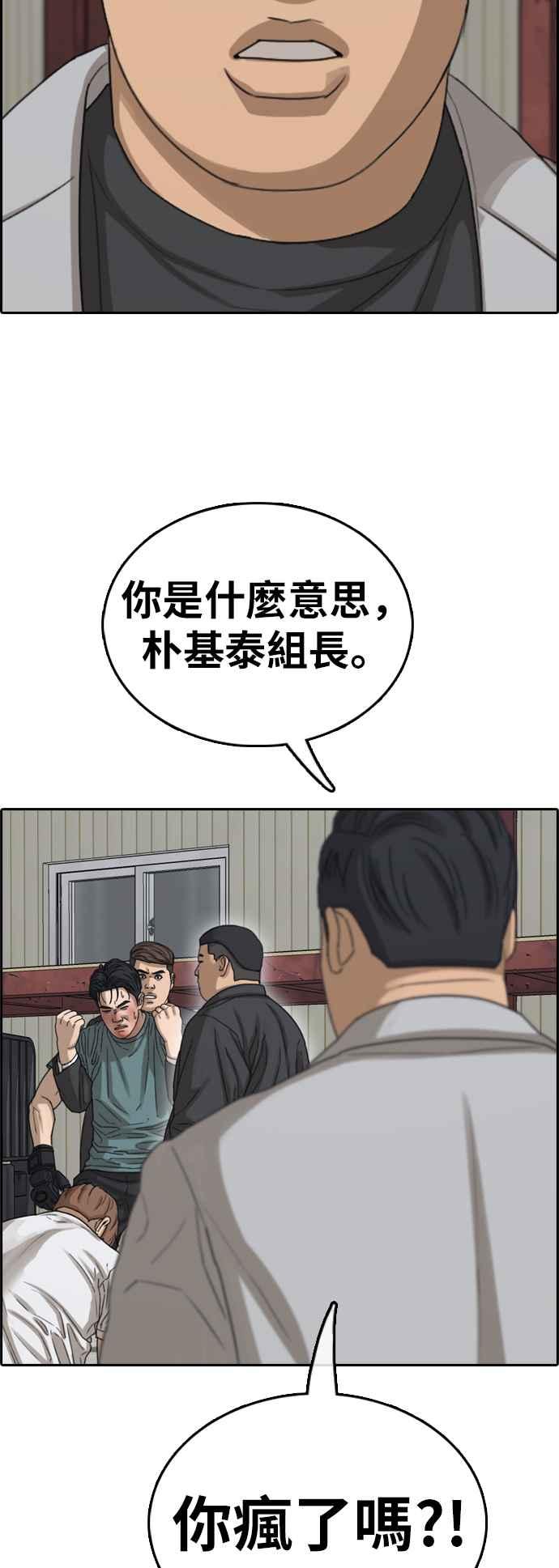 青春白卷韩漫全集-[第384话] 泰俊集团(4)无删减无遮挡章节图片 