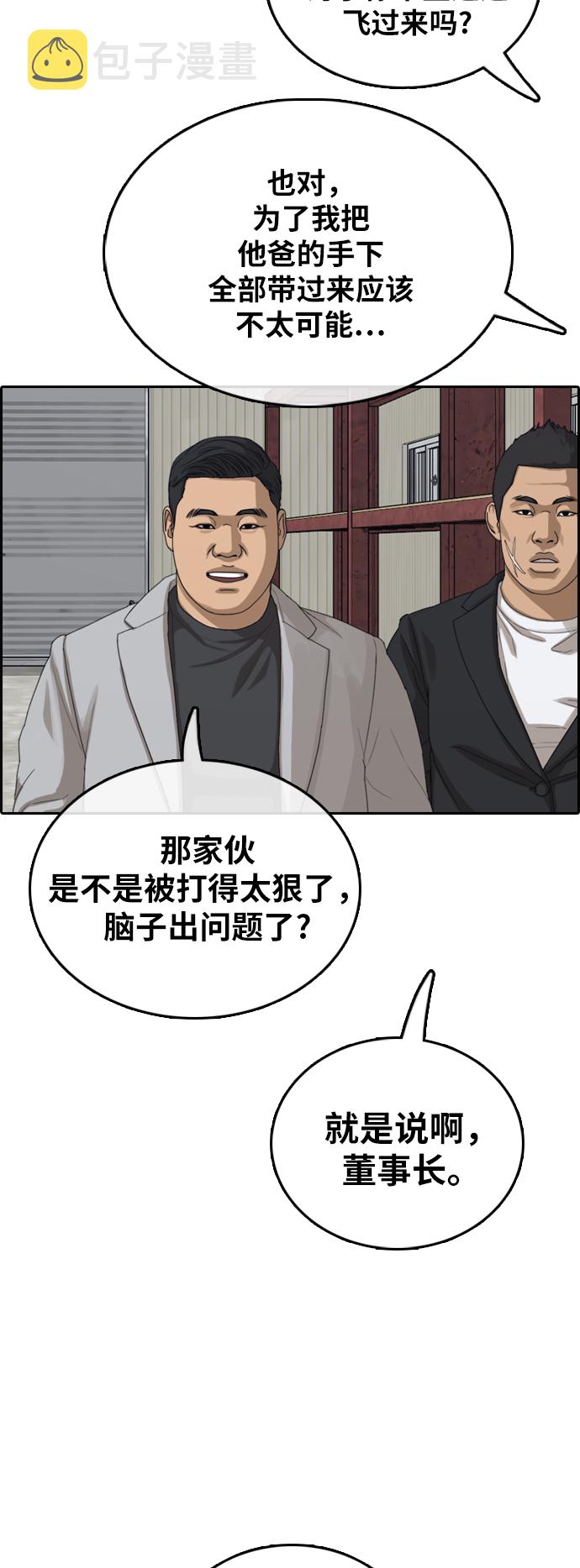 青春白卷韩漫全集-[第385话] 泰俊集团(5)无删减无遮挡章节图片 