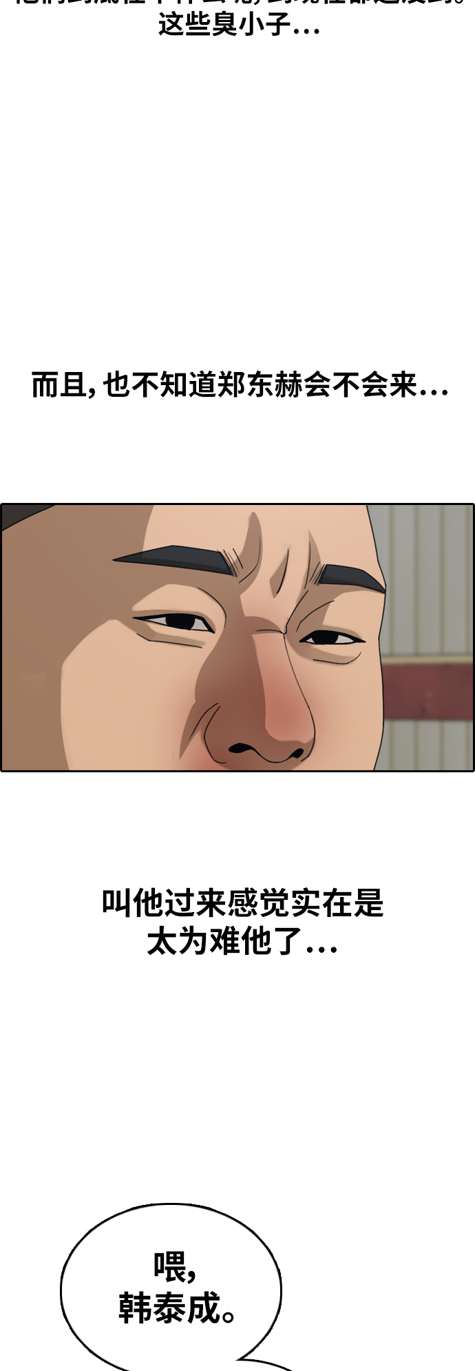 青春白卷韩漫全集-[第385话] 泰俊集团(5)无删减无遮挡章节图片 