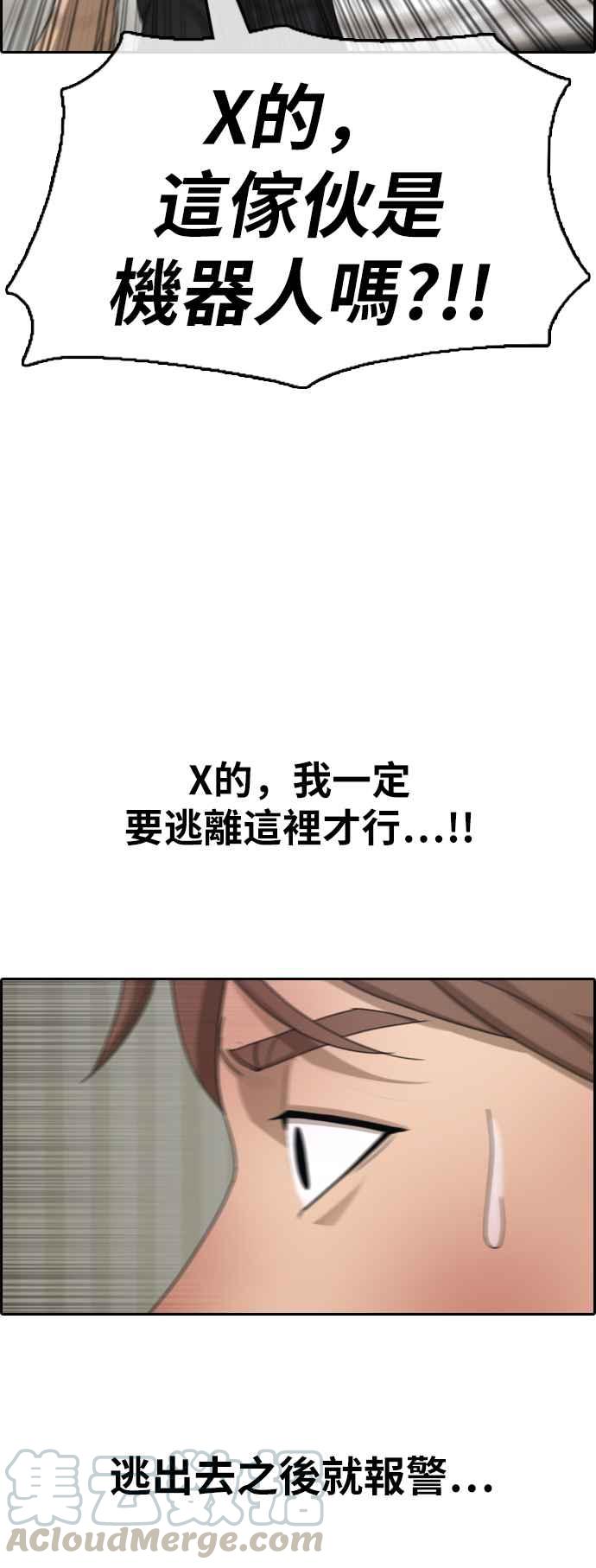 青春白卷韩漫全集-[第385话] 泰俊集团(5)无删减无遮挡章节图片 