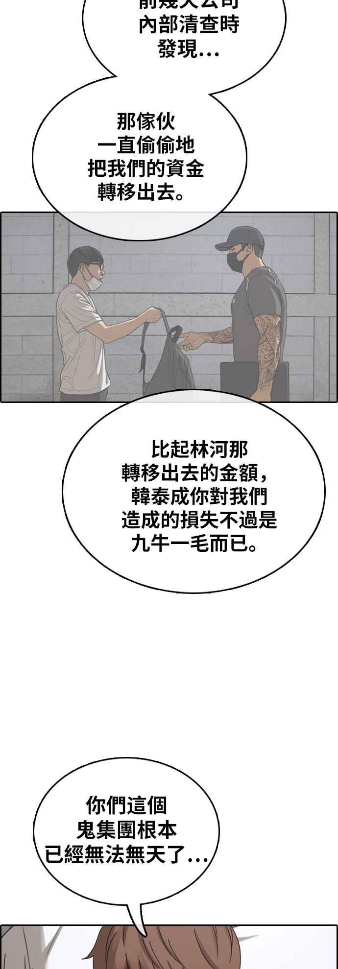 青春白卷韩漫全集-[第385话] 泰俊集团(5)无删减无遮挡章节图片 