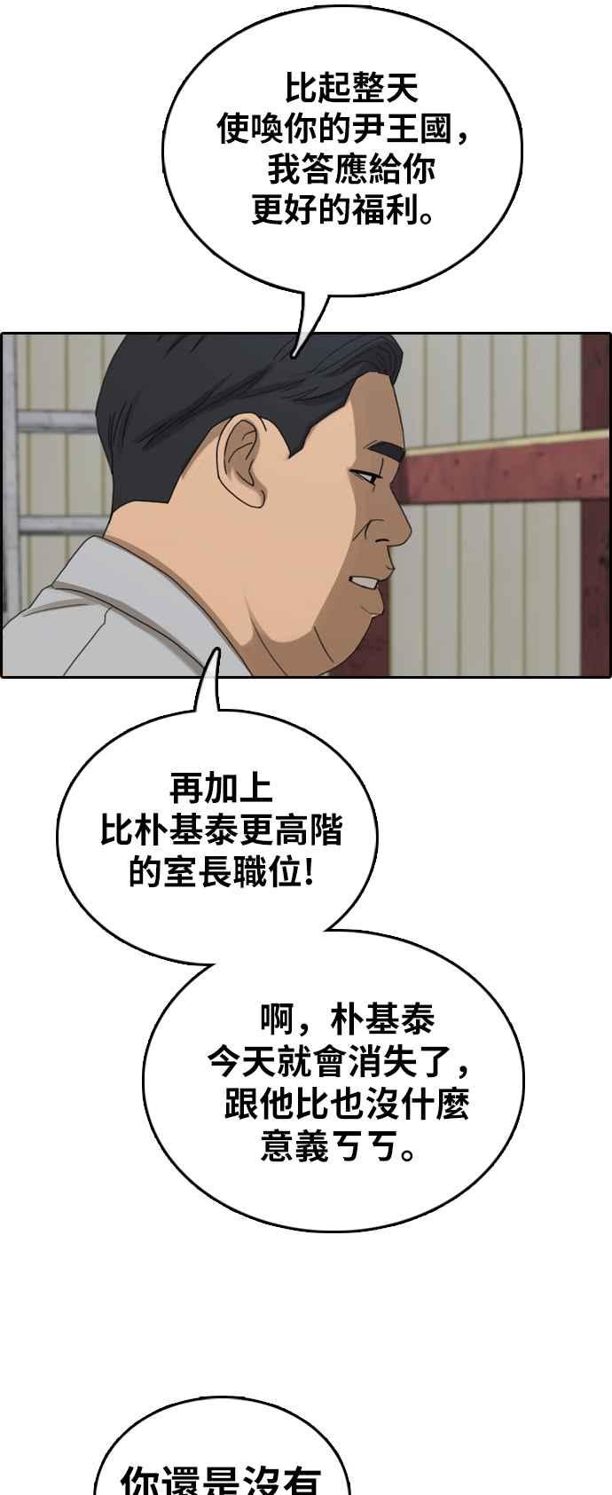 青春白卷韩漫全集-[第385话] 泰俊集团(5)无删减无遮挡章节图片 