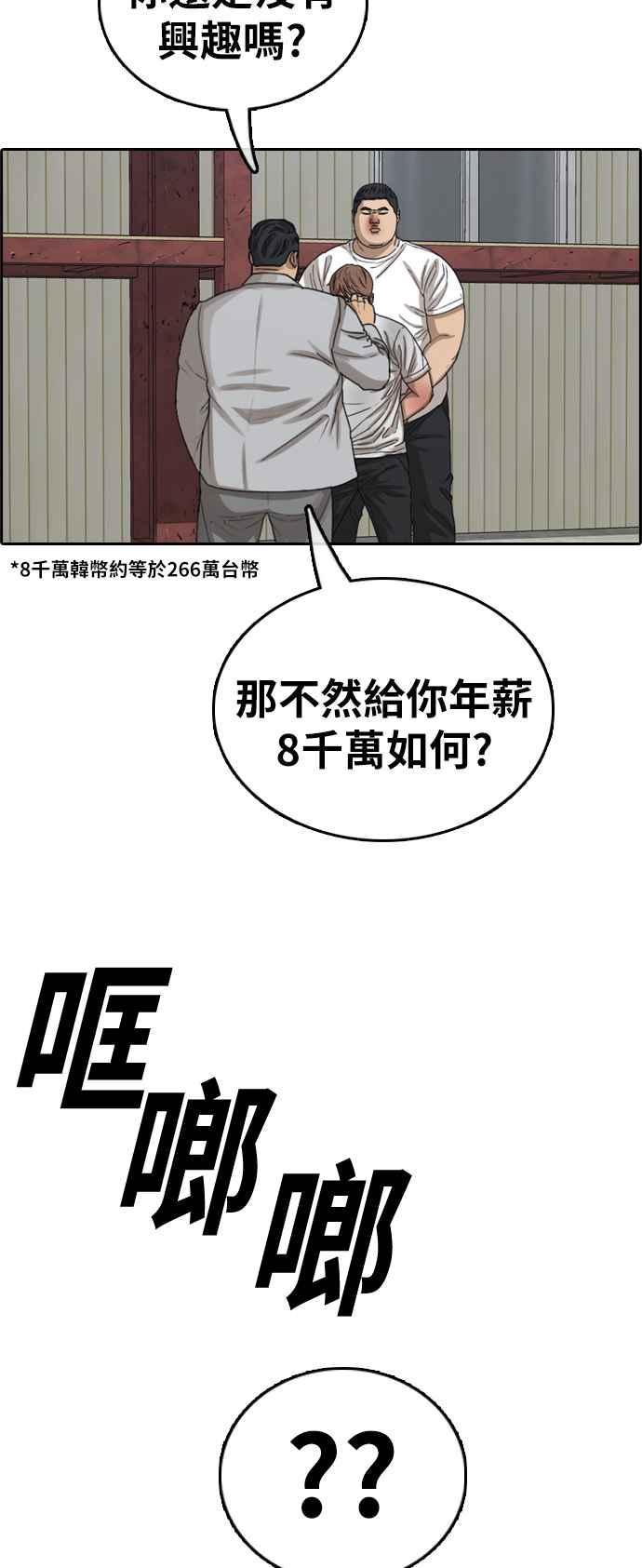 青春白卷韩漫全集-[第385话] 泰俊集团(5)无删减无遮挡章节图片 