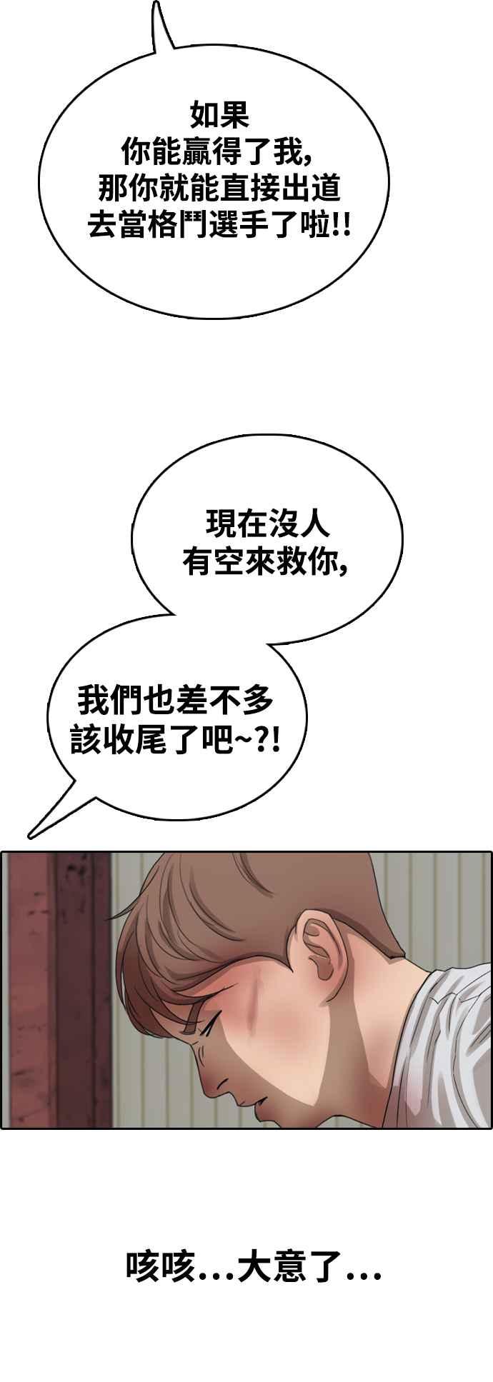 青春白卷韩漫全集-[第387话] 泰俊集团(7)无删减无遮挡章节图片 