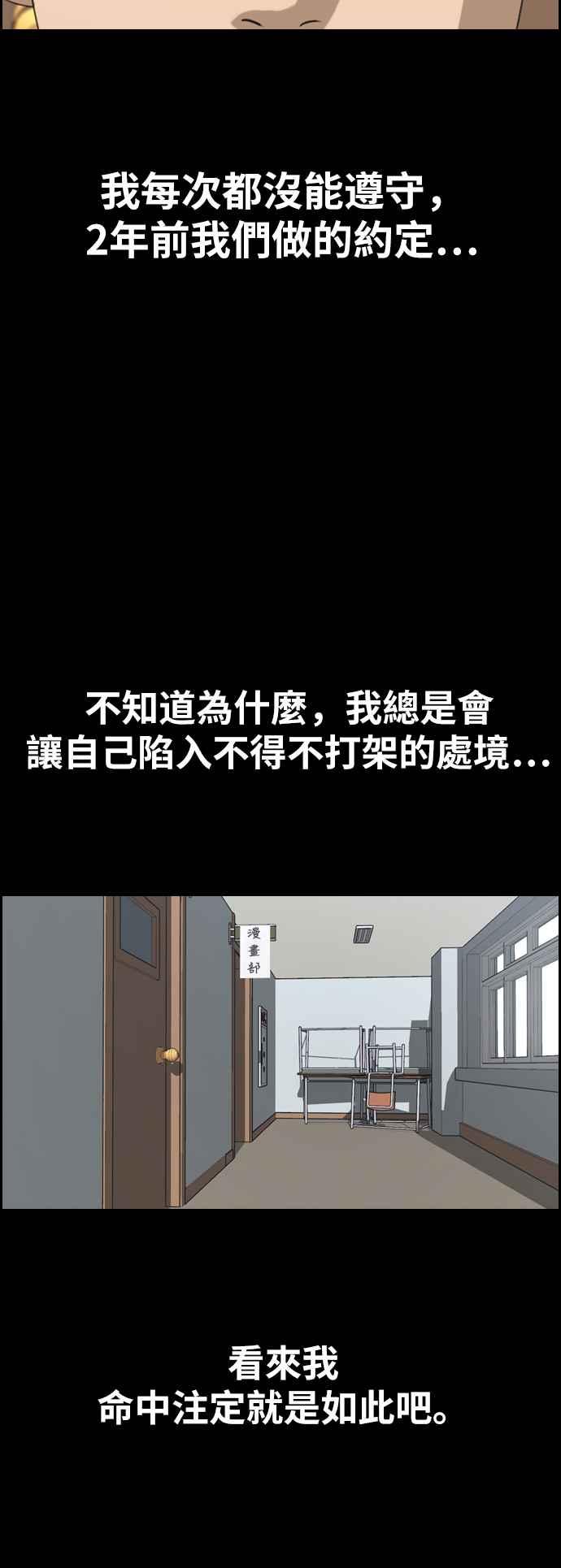 青春白卷韩漫全集-[第388话] 泰俊集团(8)无删减无遮挡章节图片 