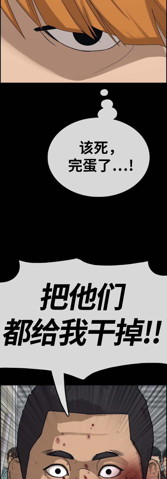 青春白卷韩漫全集-[第389话] 泰俊集团(9)无删减无遮挡章节图片 