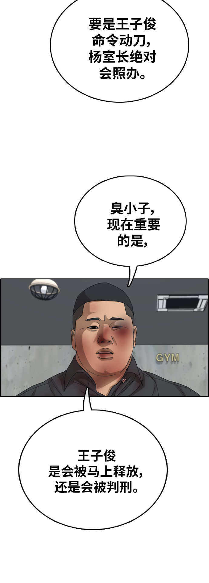 青春白卷韩漫全集-[第389话] 泰俊集团(9)无删减无遮挡章节图片 