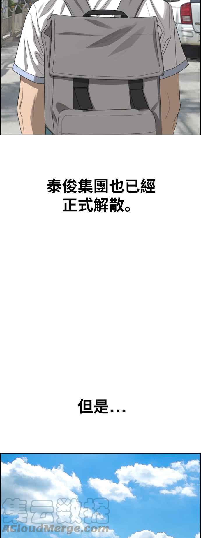 青春白卷韩漫全集-[第389话] 泰俊集团(9)无删减无遮挡章节图片 