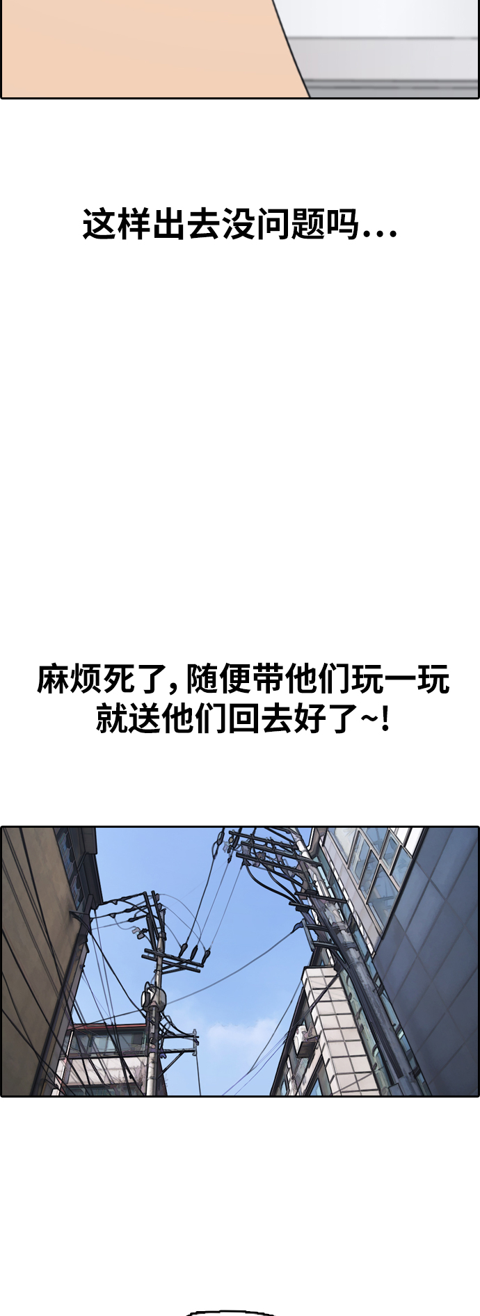 青春白卷韩漫全集-[第390话] 泰成旅行社(1)无删减无遮挡章节图片 