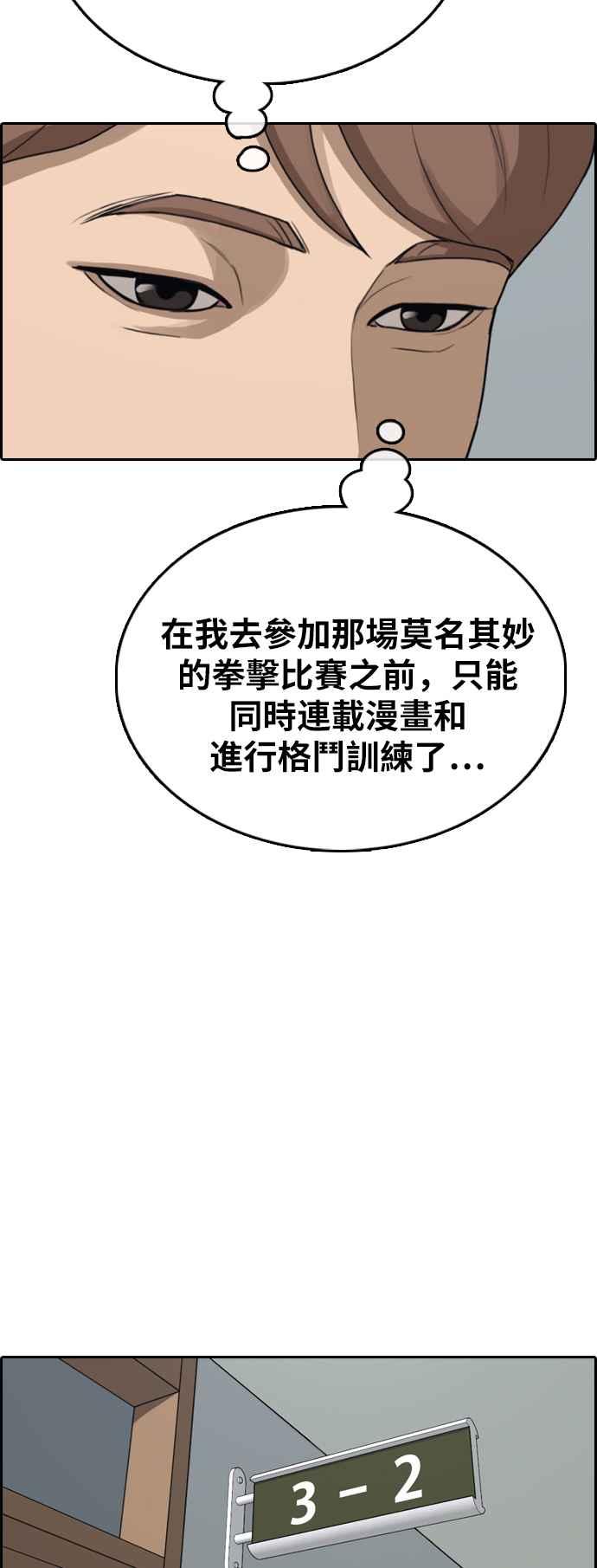 青春白卷韩漫全集-[第394话] 拳击俱乐部(1)无删减无遮挡章节图片 