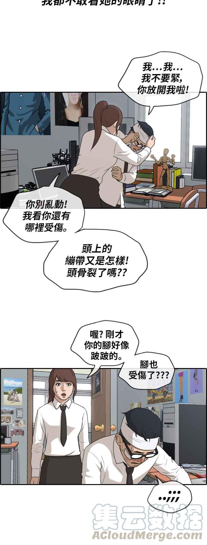 青春白卷韩漫全集-[第395话] 拳击俱乐部(2)无删减无遮挡章节图片 