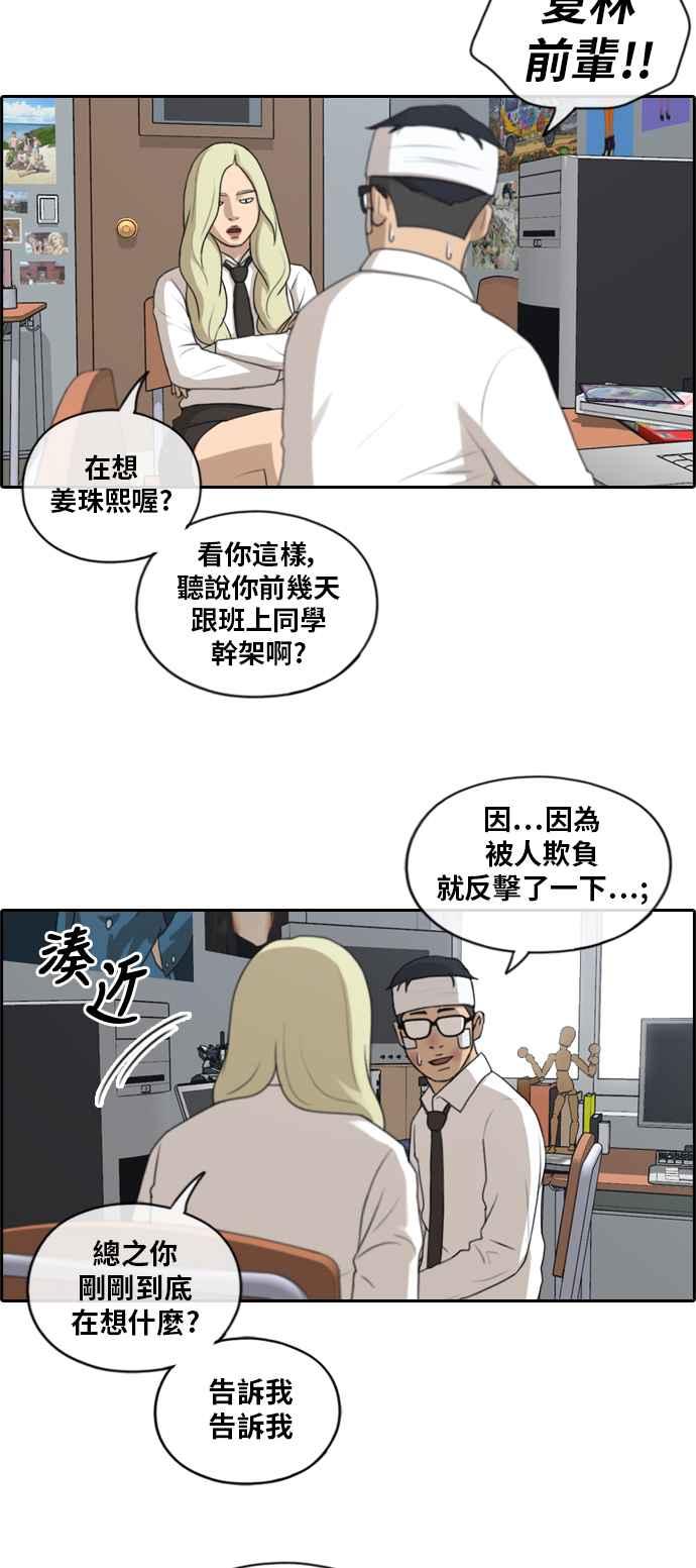 青春白卷韩漫全集-[第395话] 拳击俱乐部(2)无删减无遮挡章节图片 