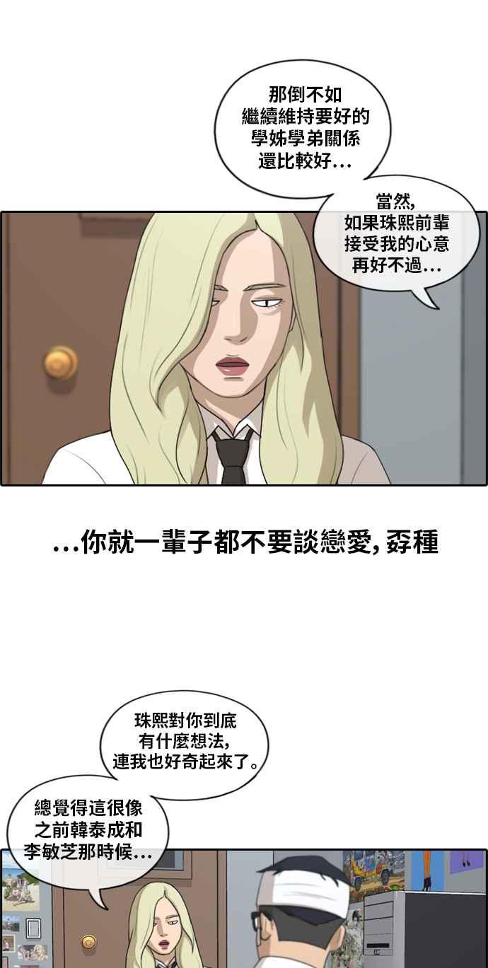 青春白卷韩漫全集-[第395话] 拳击俱乐部(2)无删减无遮挡章节图片 