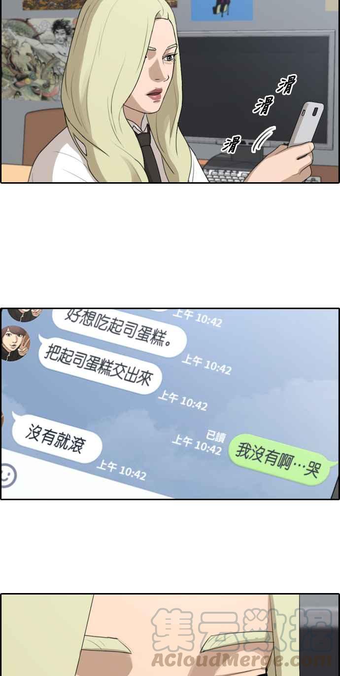 青春白卷韩漫全集-[第395话] 拳击俱乐部(2)无删减无遮挡章节图片 