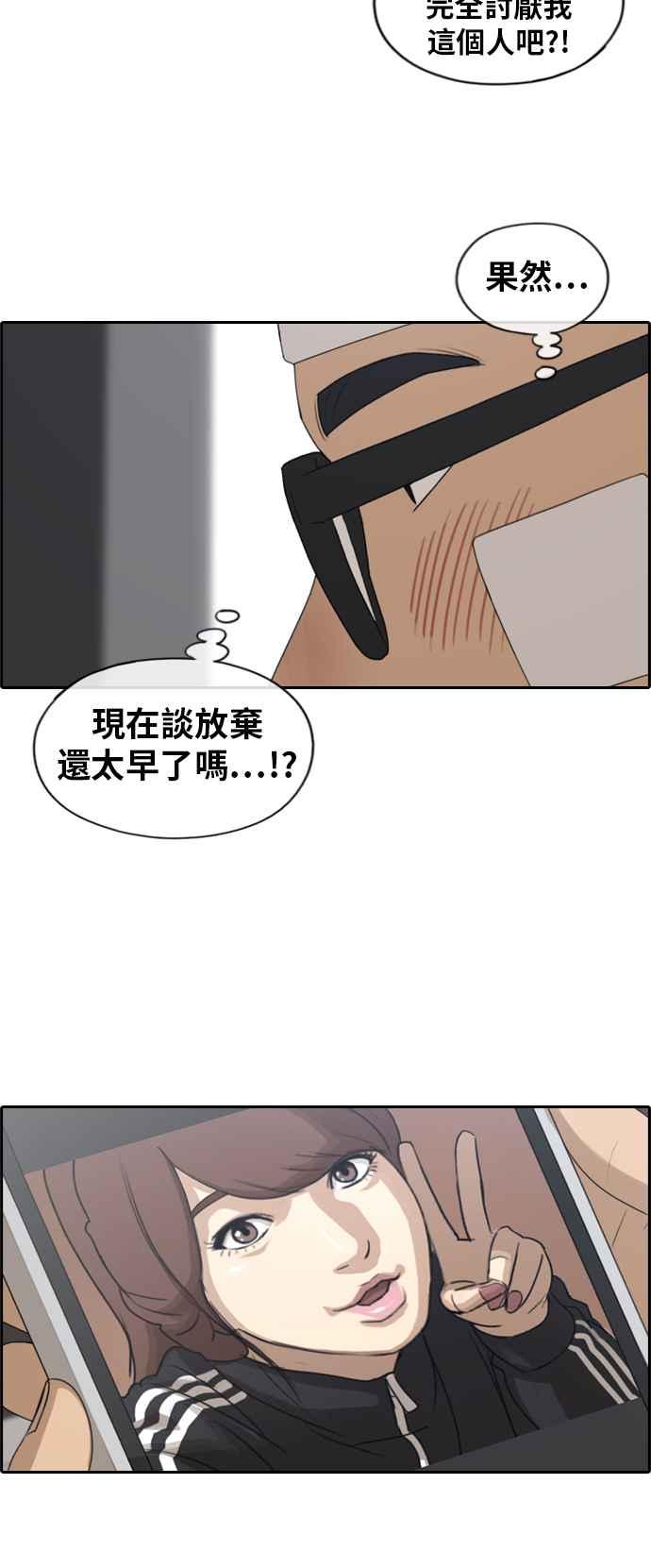 青春白卷韩漫全集-[第395话] 拳击俱乐部(2)无删减无遮挡章节图片 