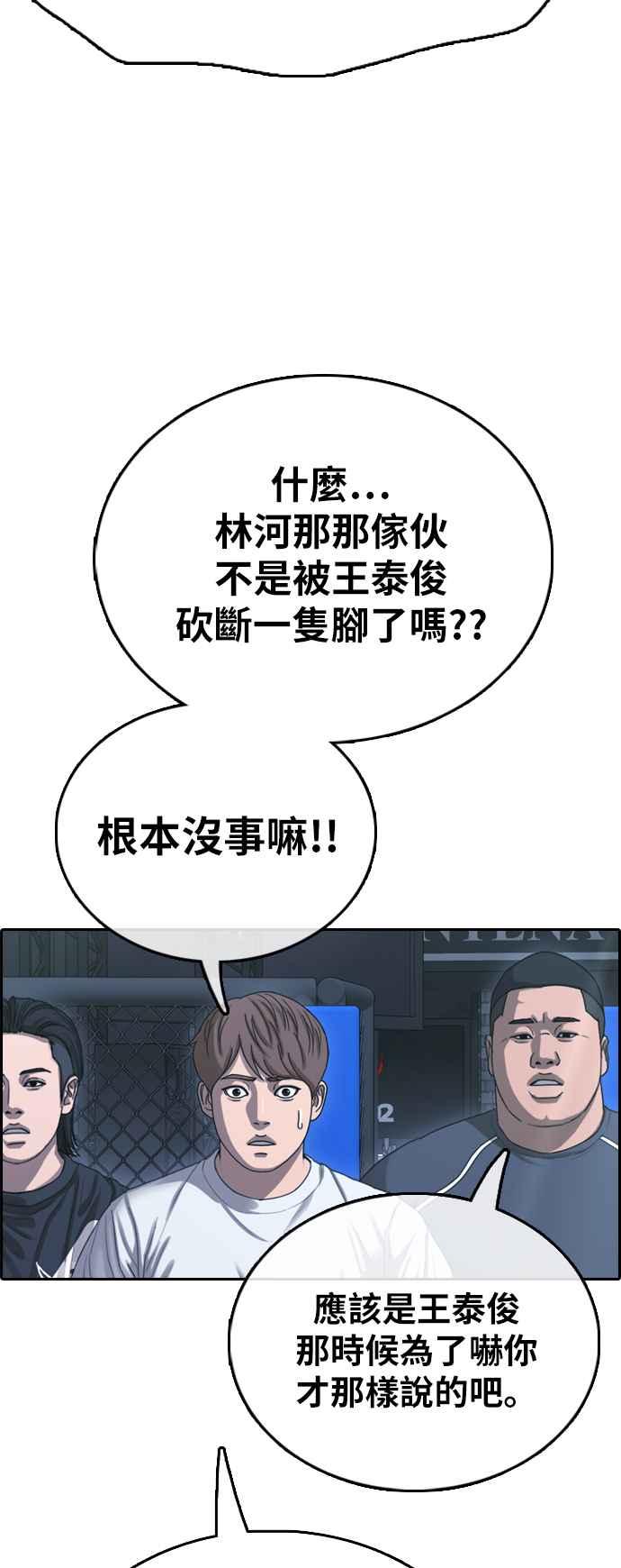 青春白卷韩漫全集-[第396话] 拳击俱乐部(3)无删减无遮挡章节图片 