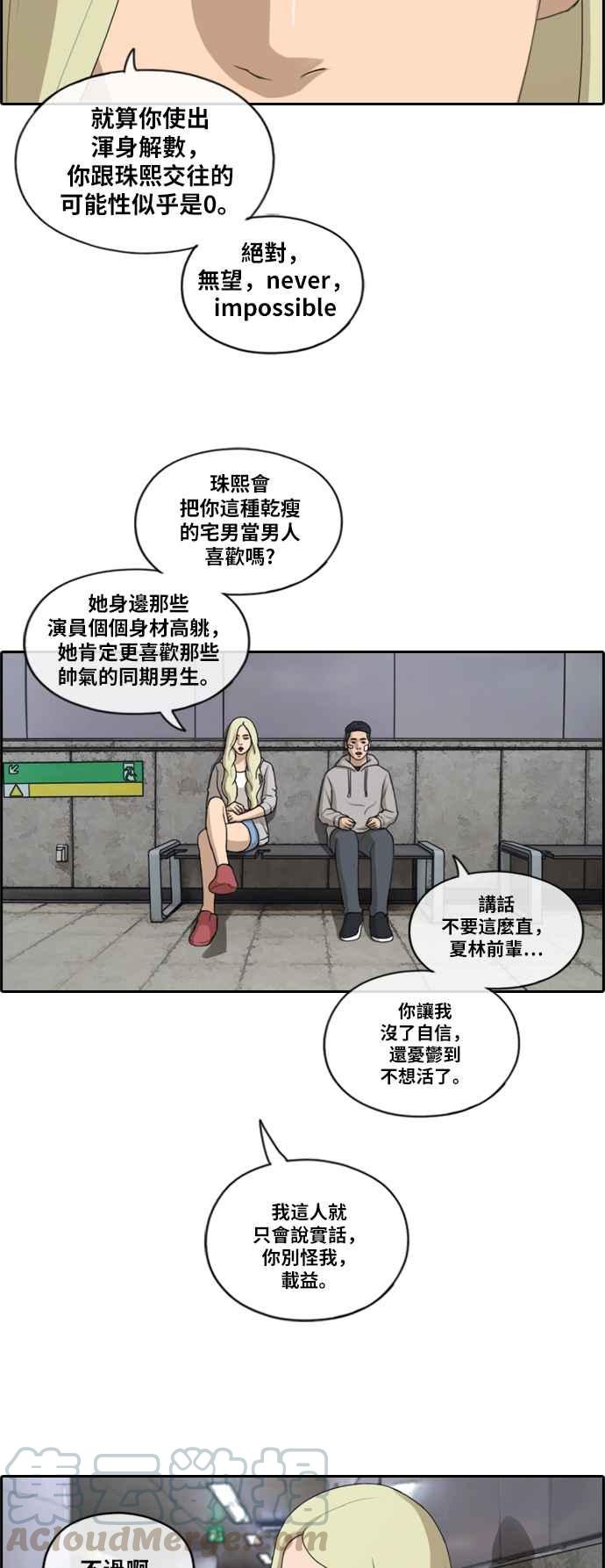 青春白卷韩漫全集-[第397话] 拳击俱乐部(4)无删减无遮挡章节图片 