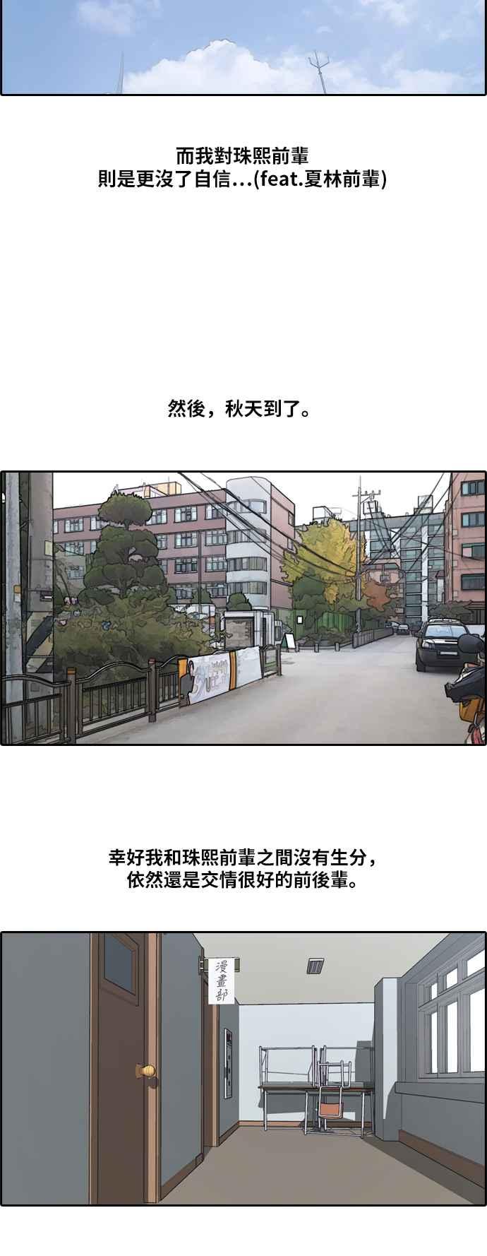 青春白卷韩漫全集-[第397话] 拳击俱乐部(4)无删减无遮挡章节图片 