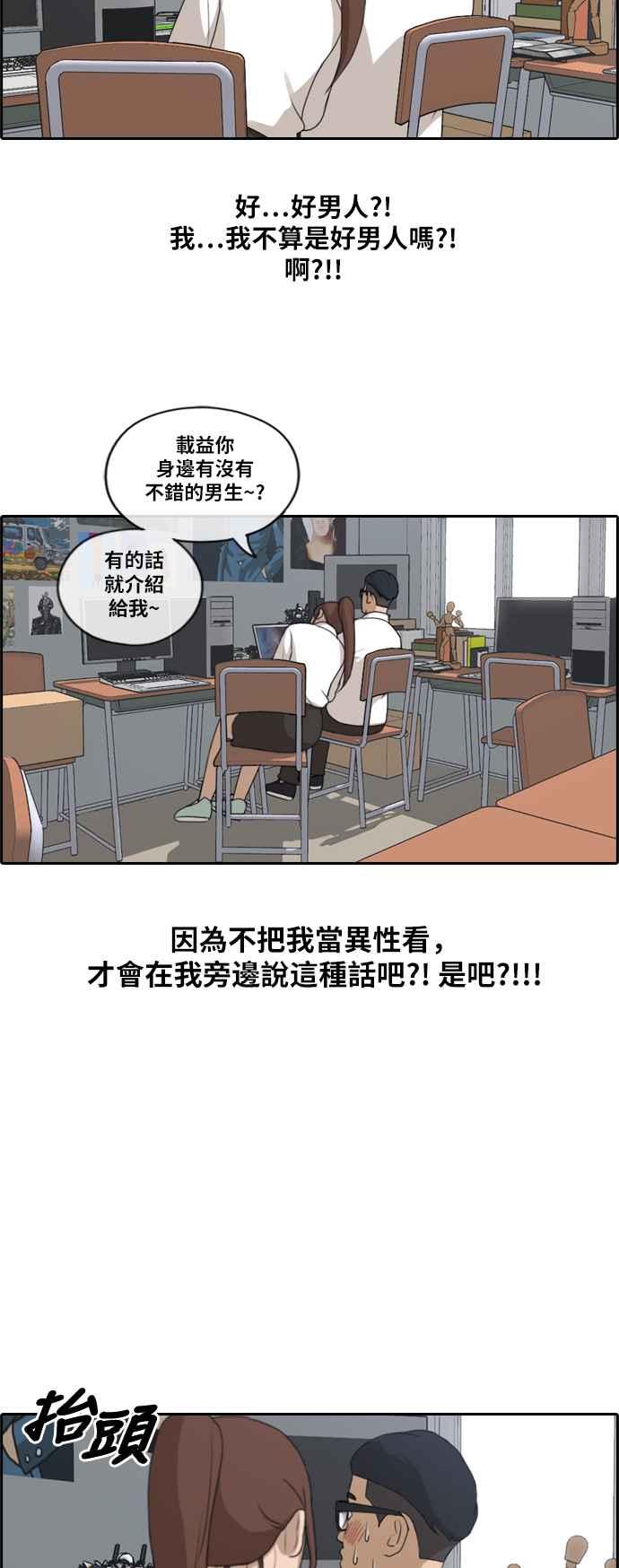 青春白卷韩漫全集-[第397话] 拳击俱乐部(4)无删减无遮挡章节图片 