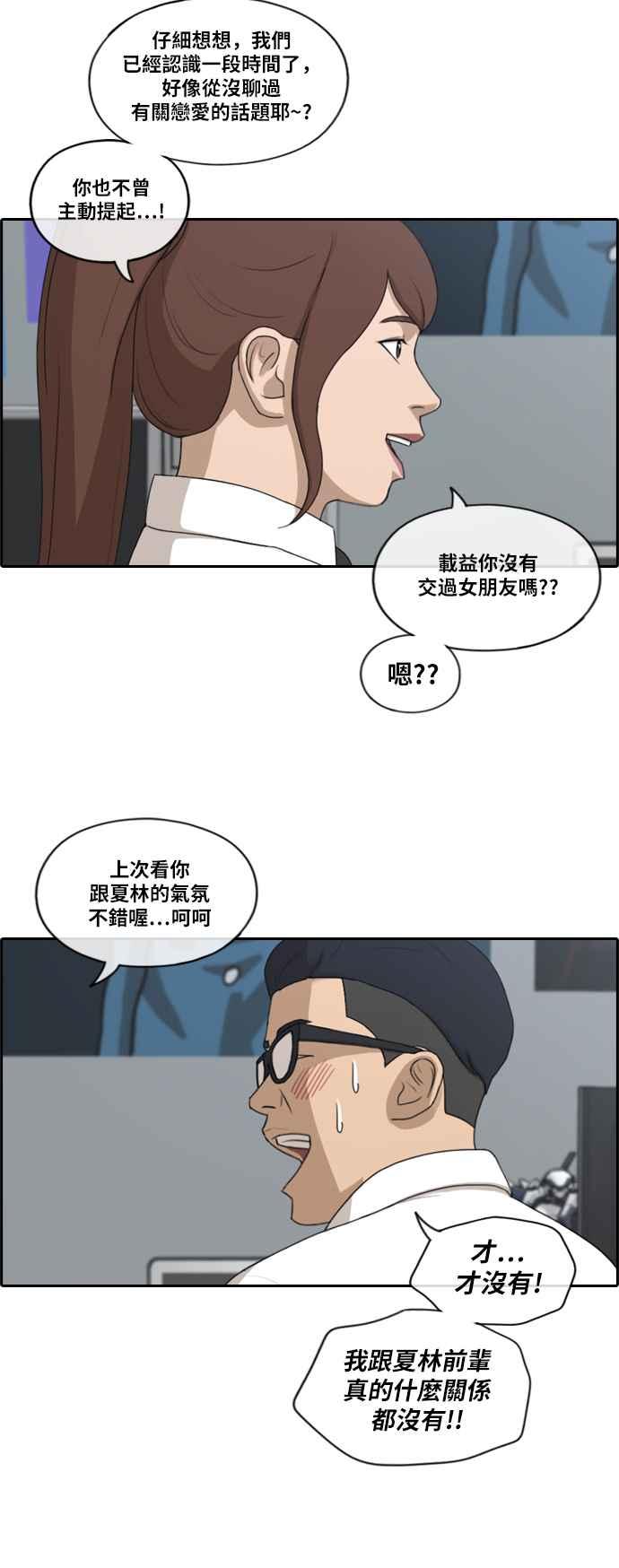 青春白卷韩漫全集-[第397话] 拳击俱乐部(4)无删减无遮挡章节图片 