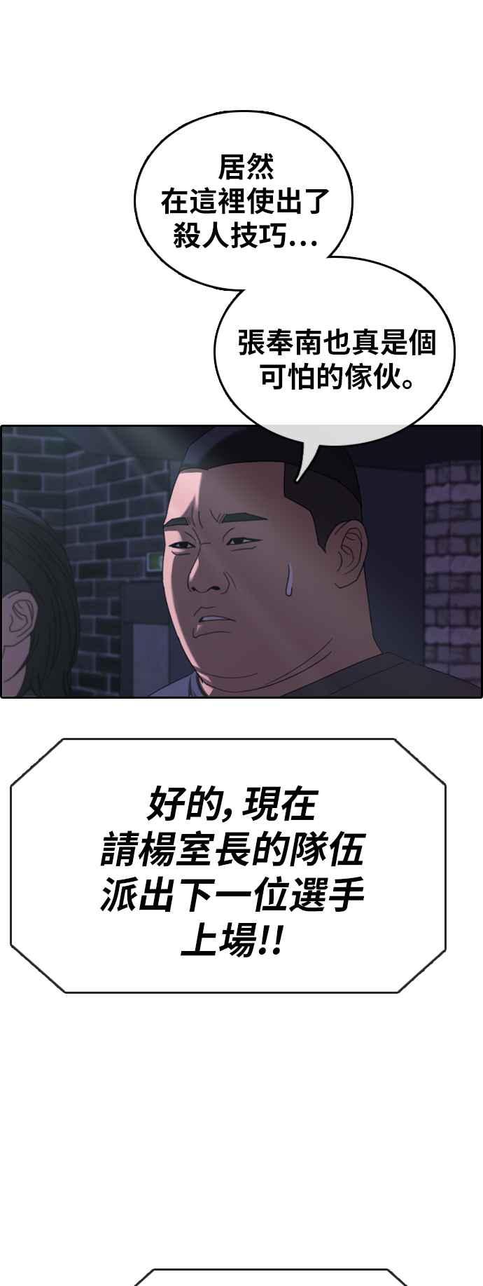 青春白卷韩漫全集-[第397话] 拳击俱乐部(4)无删减无遮挡章节图片 