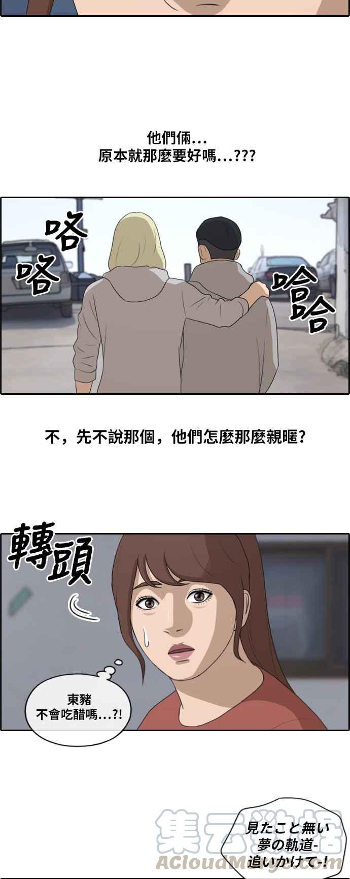 青春白卷韩漫全集-[第397话] 拳击俱乐部(4)无删减无遮挡章节图片 