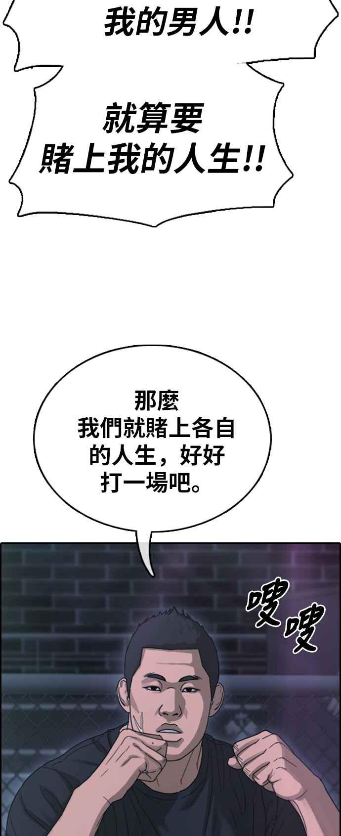 青春白卷韩漫全集-[第397话] 拳击俱乐部(4)无删减无遮挡章节图片 