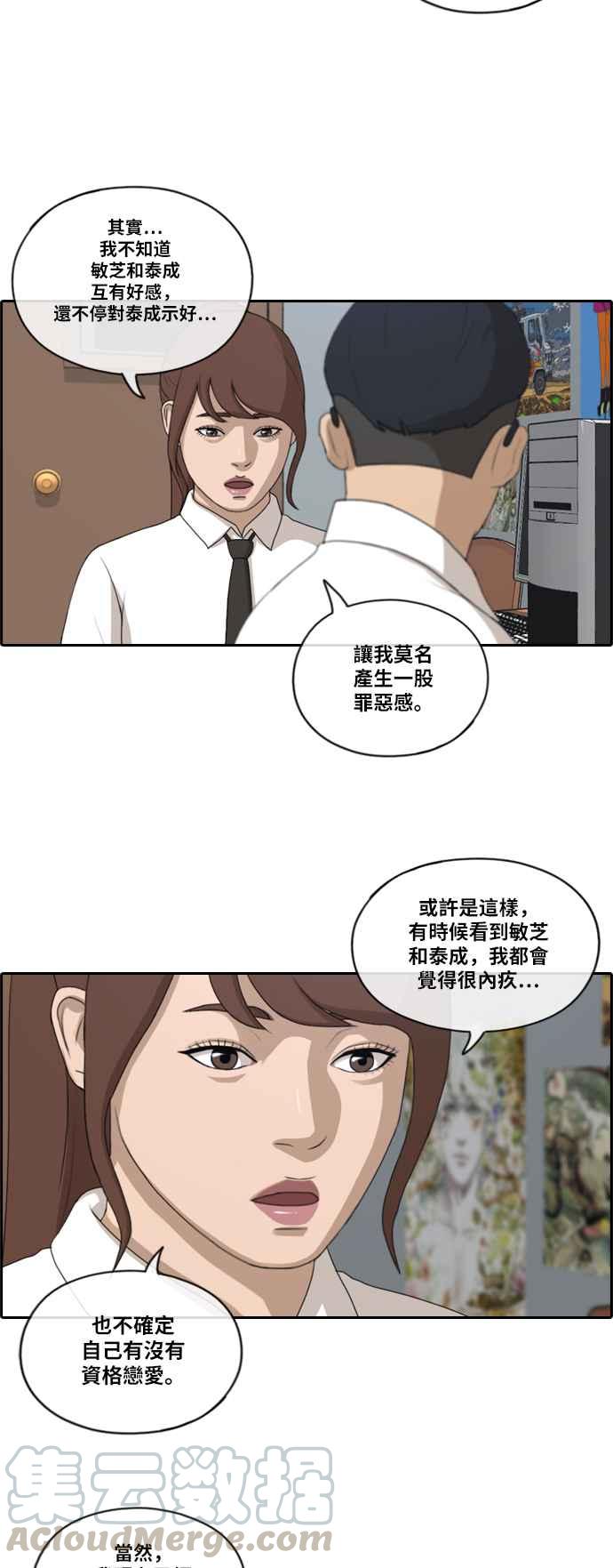 青春白卷韩漫全集-[第398话] 拳击俱乐部(5)无删减无遮挡章节图片 