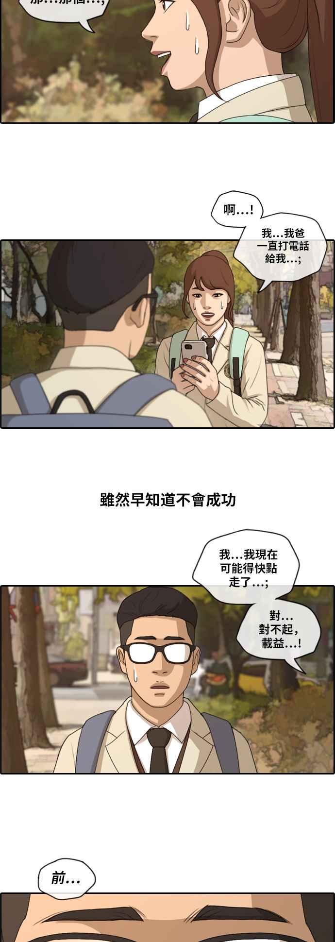 青春白卷韩漫全集-[第398话] 拳击俱乐部(5)无删减无遮挡章节图片 