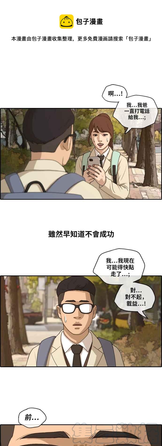 青春白卷韩漫全集-[第399话] 拳击俱乐部(6)无删减无遮挡章节图片 