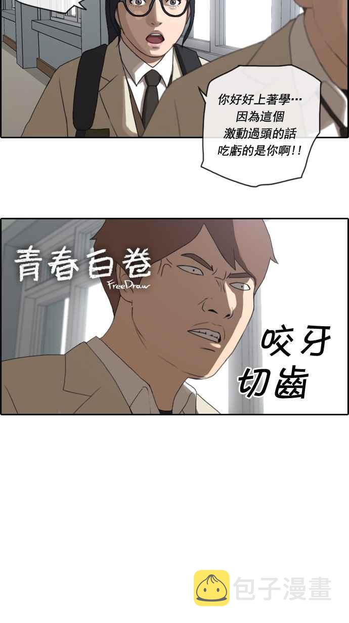 青春白卷韩漫全集-[第40话] 恶魔的愤怒 (1)无删减无遮挡章节图片 