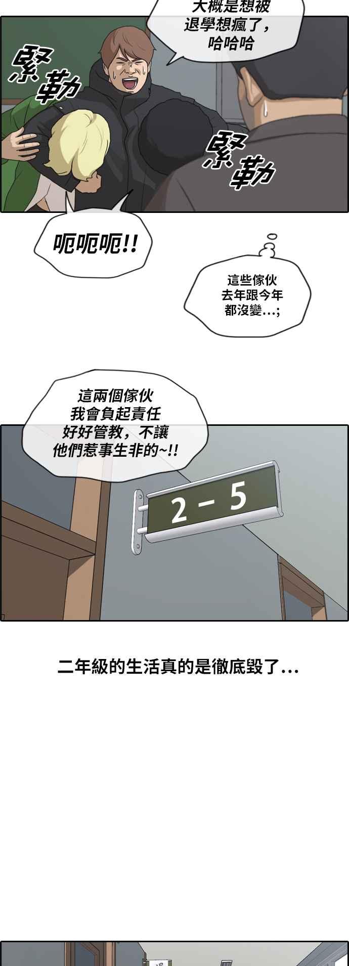 青春白卷韩漫全集-[第400话] 拳击俱乐部(7)无删减无遮挡章节图片 