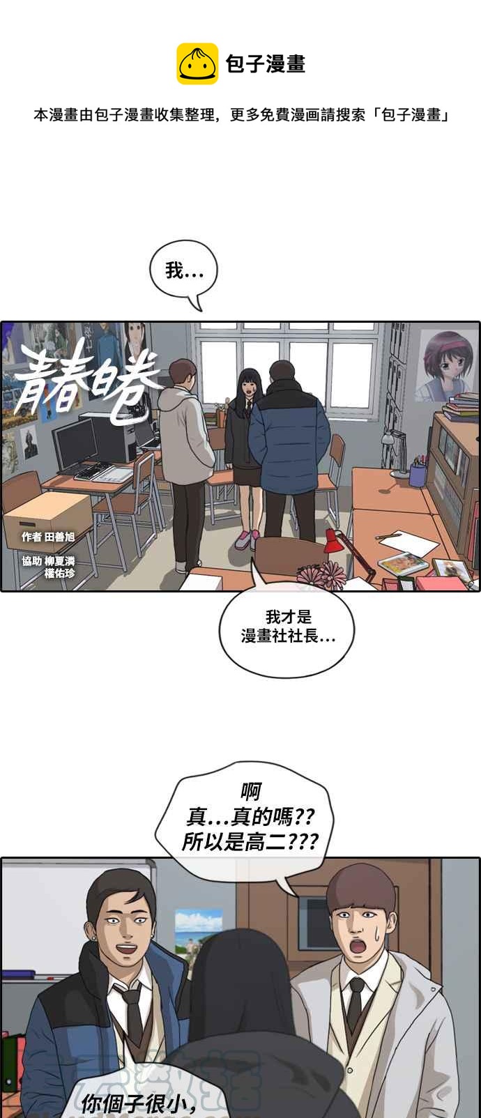 青春白卷韩漫全集-[第402话] 拳击俱乐部(9)无删减无遮挡章节图片 