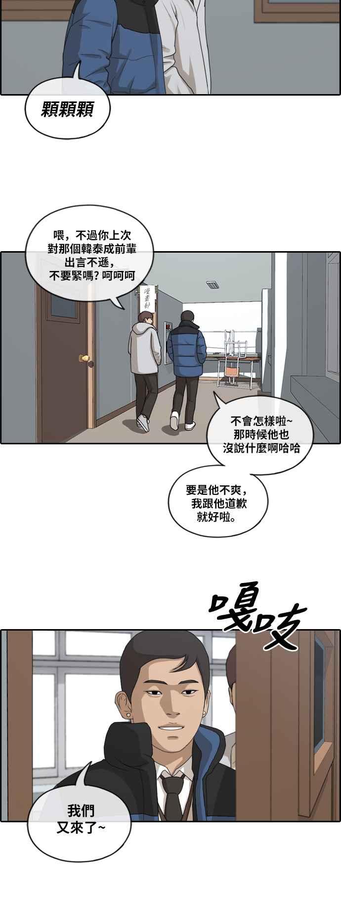 青春白卷韩漫全集-[第402话] 拳击俱乐部(9)无删减无遮挡章节图片 