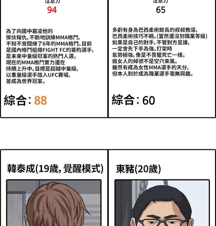 青春白卷韩漫全集-[第405话] 拳击俱乐部(12)无删减无遮挡章节图片 