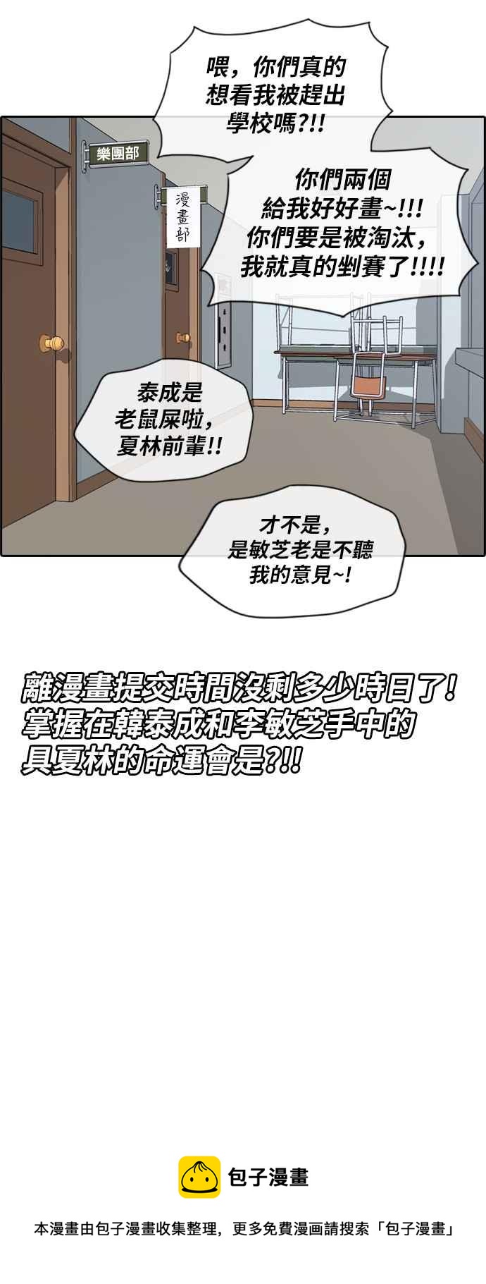 青春白卷韩漫全集-[第408话] 拳击俱乐部(15)无删减无遮挡章节图片 